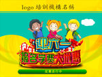 六一教育培训