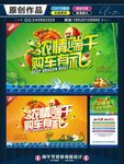 浓情端午 购车有礼