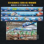 菜市场海鲜区
