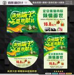 浓情端午 感恩献礼