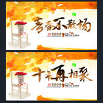 同学会