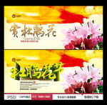 赏杜鹃花 杜鹃花节