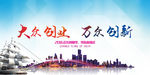 创业