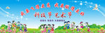 少数民族儿童节舞台背景