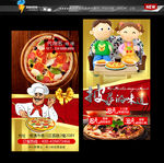 披萨订餐卡 外卖PIZZA