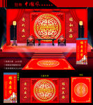 中式贺寿舞台设计
