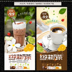 丝袜奶茶