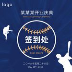 签到