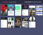 APP音乐播放器界面设计