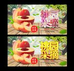 桃子 桃园采摘