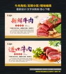 牛肉