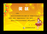 读书奖状