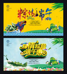 端午节