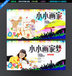 小小画家