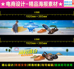 男鞋首页海报图片