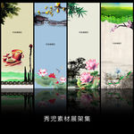 精美中国风展架设计模板素材画面