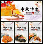 中秋月饼