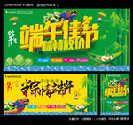 端午放价