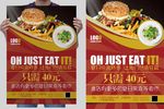 食品宣传海报