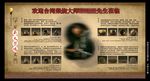 商业人物展板
