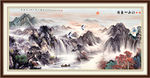 巨幅山水画