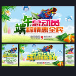端午节海报