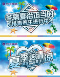 骏丰频谱 冬病夏治正当时