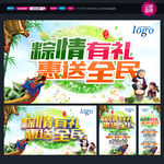 端午节