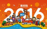 卡通海报