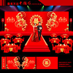 中国红中式婚礼