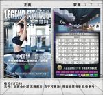 健身房DM