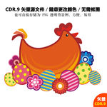 卡通母鸡鸡蛋矢量图