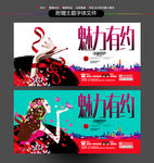 魅力有约