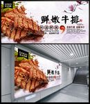 牛排