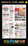 糖尿病院刊