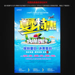 夏天图片