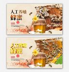 蜂蜜