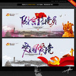 做合格党员 爱党爱国