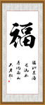 福