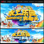水上乐园