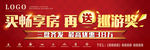 地产主形象 红色促销户外