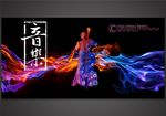 音乐节绚丽背景