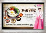 韩国美食