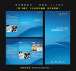 企业三折页