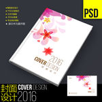 封面设计