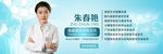 整形专家banner