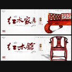 红木家具