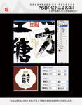 古方土红糖 书法品名