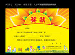 学校奖状 培训班荣誉证书