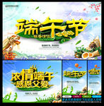 端午节
